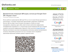 Tablet Screenshot of olefirenko.net